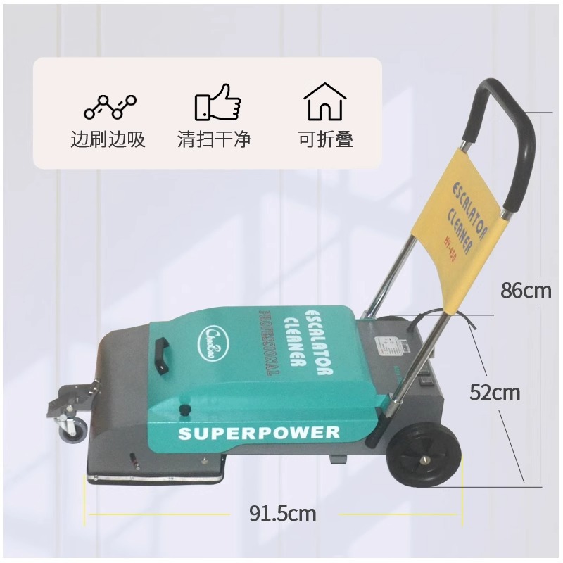 Power Tools Mall - 에스컬레이터 청소기 접이식 바닥 지하철 쇼핑몰