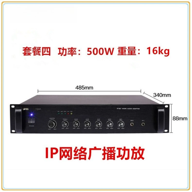IP 방송 시스템 원격 제어 타이밍 재생 파워 앰프 캠 - Power Tools Mall 리뷰 및 가격
